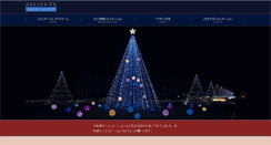 Desktop Screenshot of illuminate.jp